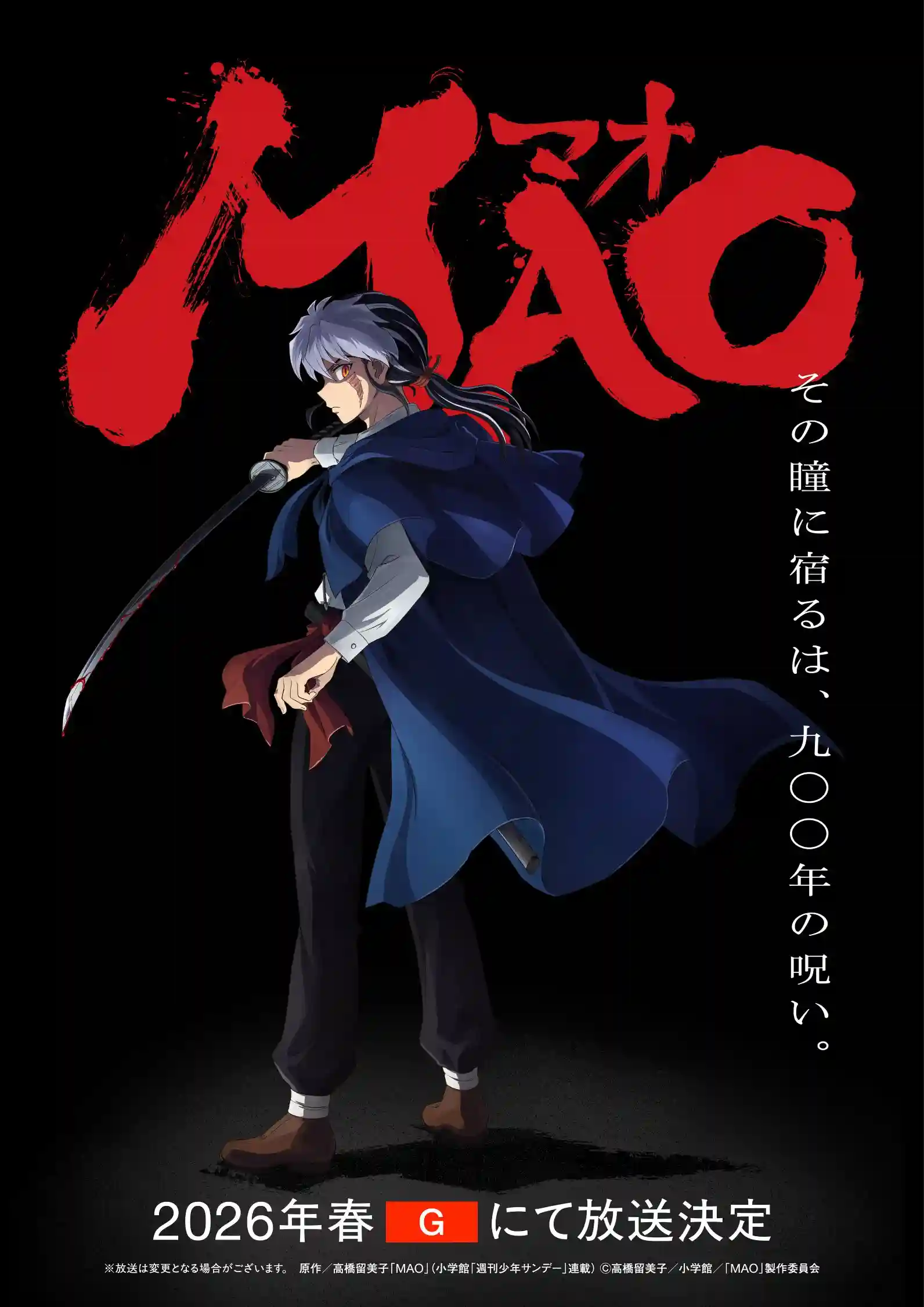 图片[1]-二次元COS分享高桥留美子最新漫画《MAO》宣布制作电视动画，并公开先导 PV 、先导视觉图和声优，2026 年春季开播。-二次元COS分享次元吧