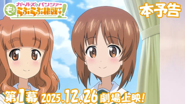 《少女与战车》官方外传动画《少女与战车 lovelove大作战》宣布第一幕到第四幕的时间，主视觉图、正式预告公开！-二次元COS分享次元吧