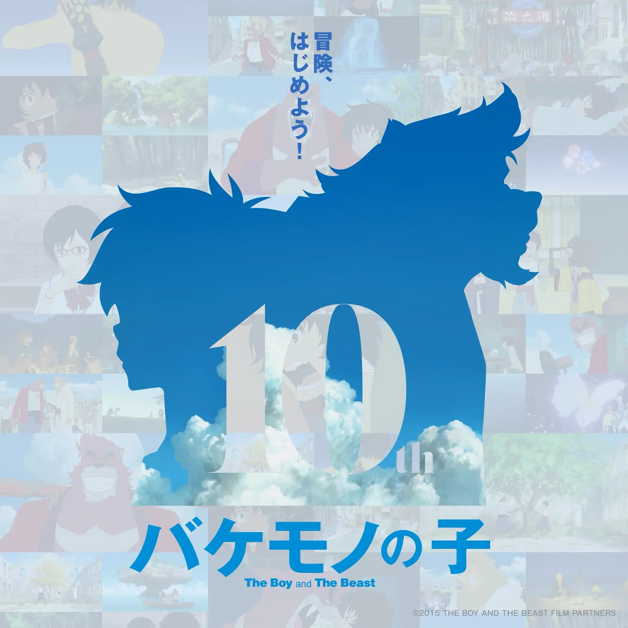 细田守编导的动画电影《怪物之子》迎来日本公映十周年,并公开纪念 logo 。 -二次元COS分享次元吧