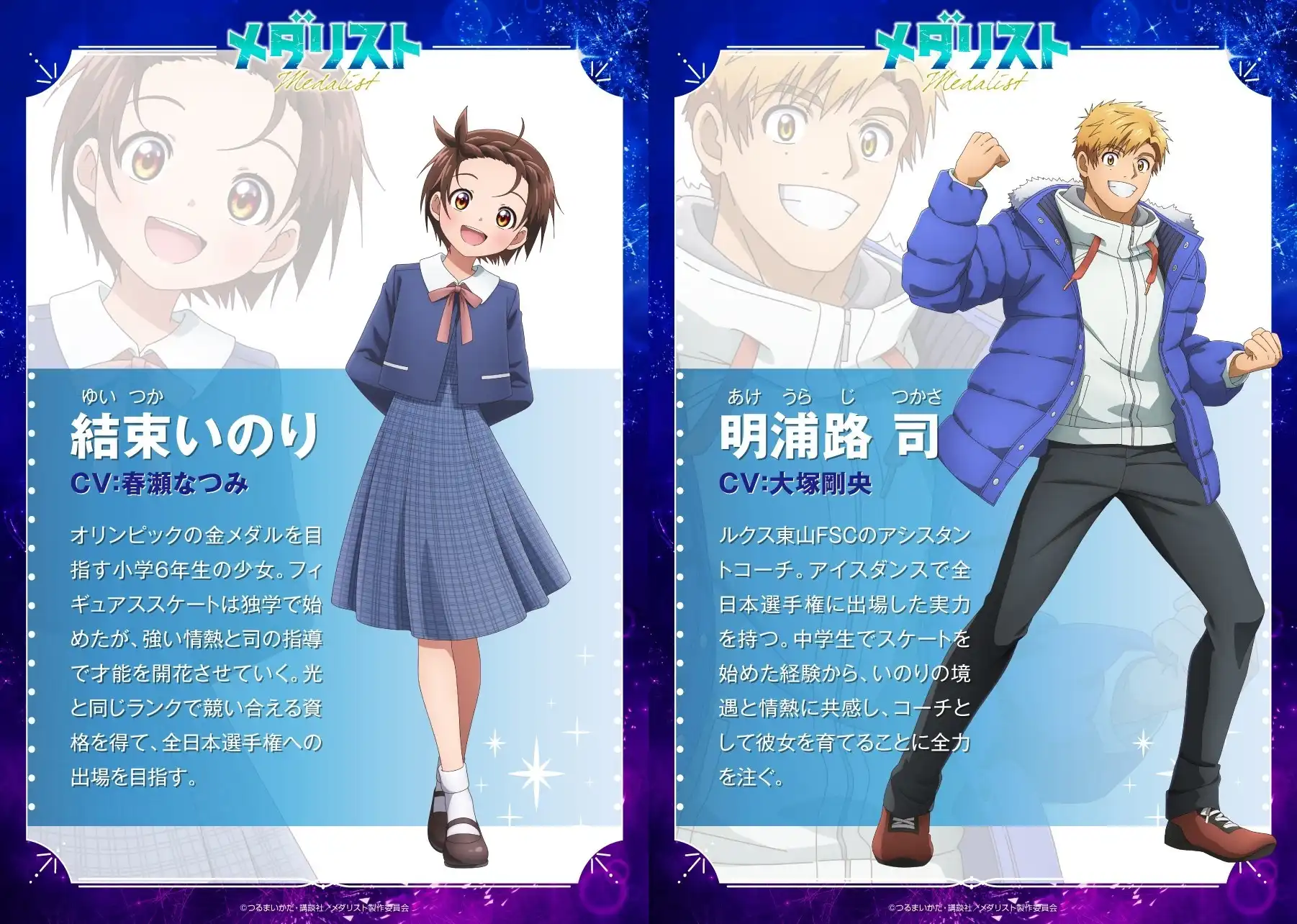 图片[2]-二次元COS分享《舞冰的祈愿 / 金牌得主》第二季公开先导 PV 、先导视觉图、新服装视觉图，该作将在 2026 年 1 月开播！-二次元COS分享次元吧