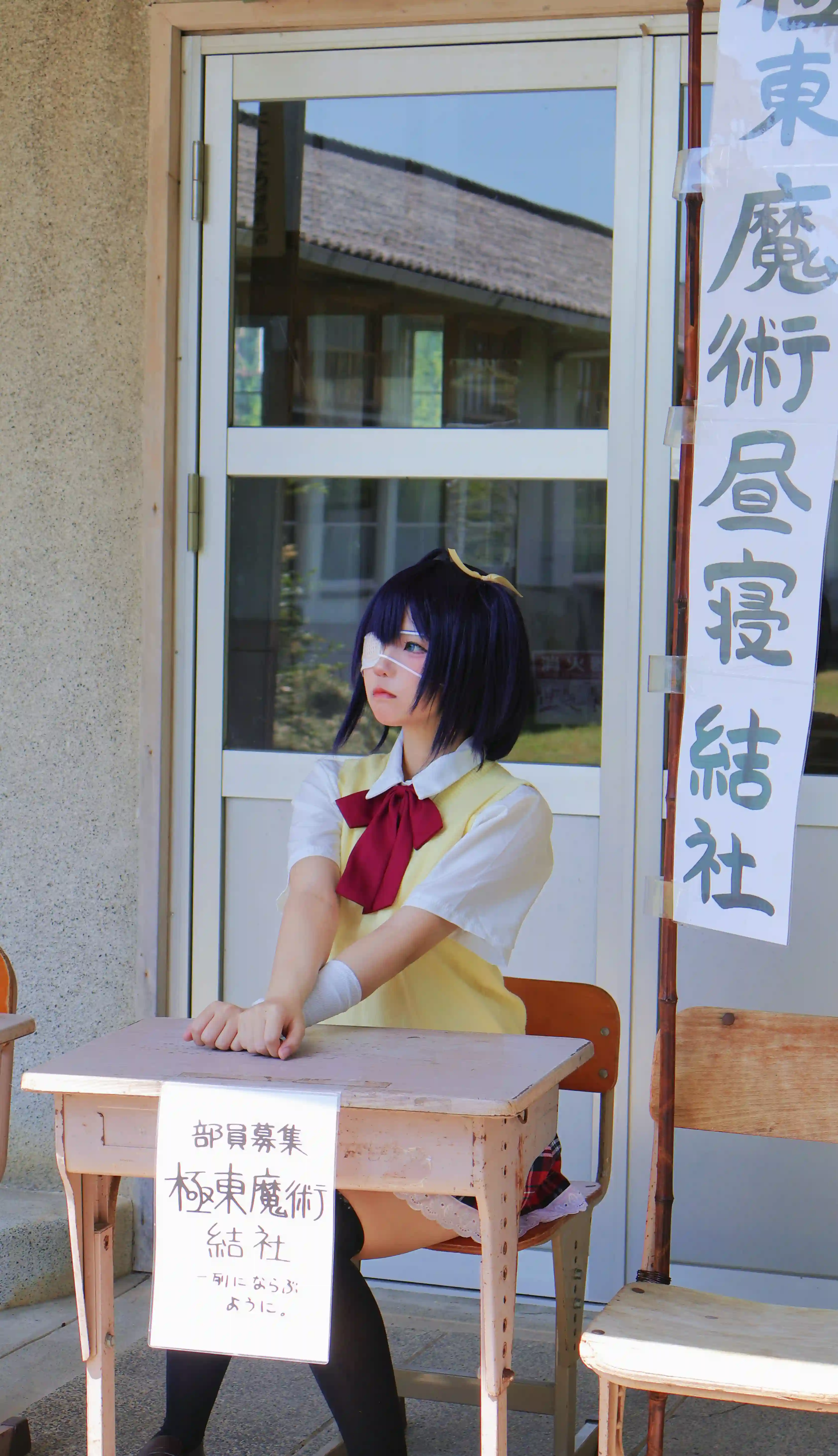 图片[12]-二次元COS分享[COSplay]只要加入极东魔术结社，我就能用邪王真眼的力量…-二次元COS分享次元吧