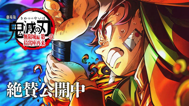 《剧场版 鬼灭之刃 无限城篇 第一章 猗窝座再来》公开第三弹主视觉图、第三弹主视觉图解禁 PV ，该作正在热映中。-二次元COS分享次元吧