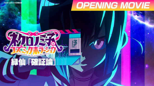 Cygames 企划原创电视动画《黑野美子的宇宙恐怖秀》公开无表记片头影像，该作第 1 集已播出！-二次元COS分享次元吧