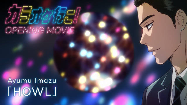 《去唱卡拉OK吧！》公开无表记片头影像，该作第 1 集已播出，《为你着迷》将在 8 月 21 日开播！-二次元COS分享次元吧