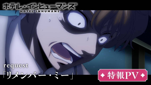《杀手旅店》公开 request “Remember Me” 特报 PV，该作正在播出中。-二次元COS分享次元吧