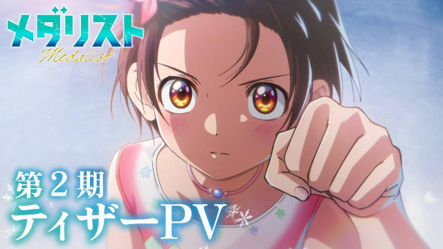 《舞冰的祈愿 / 金牌得主》第二季公开先导 PV 、先导视觉图、新服装视觉图，该作将在 2026 年 1 月开播！-二次元COS分享次元吧