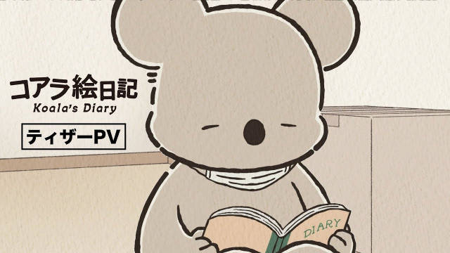 网络动画《考拉绘日记》公开先导 PV 、先导视觉图、主演声优，该作将在 10 月于在官方 YouTube 账号更新！-二次元COS分享次元吧