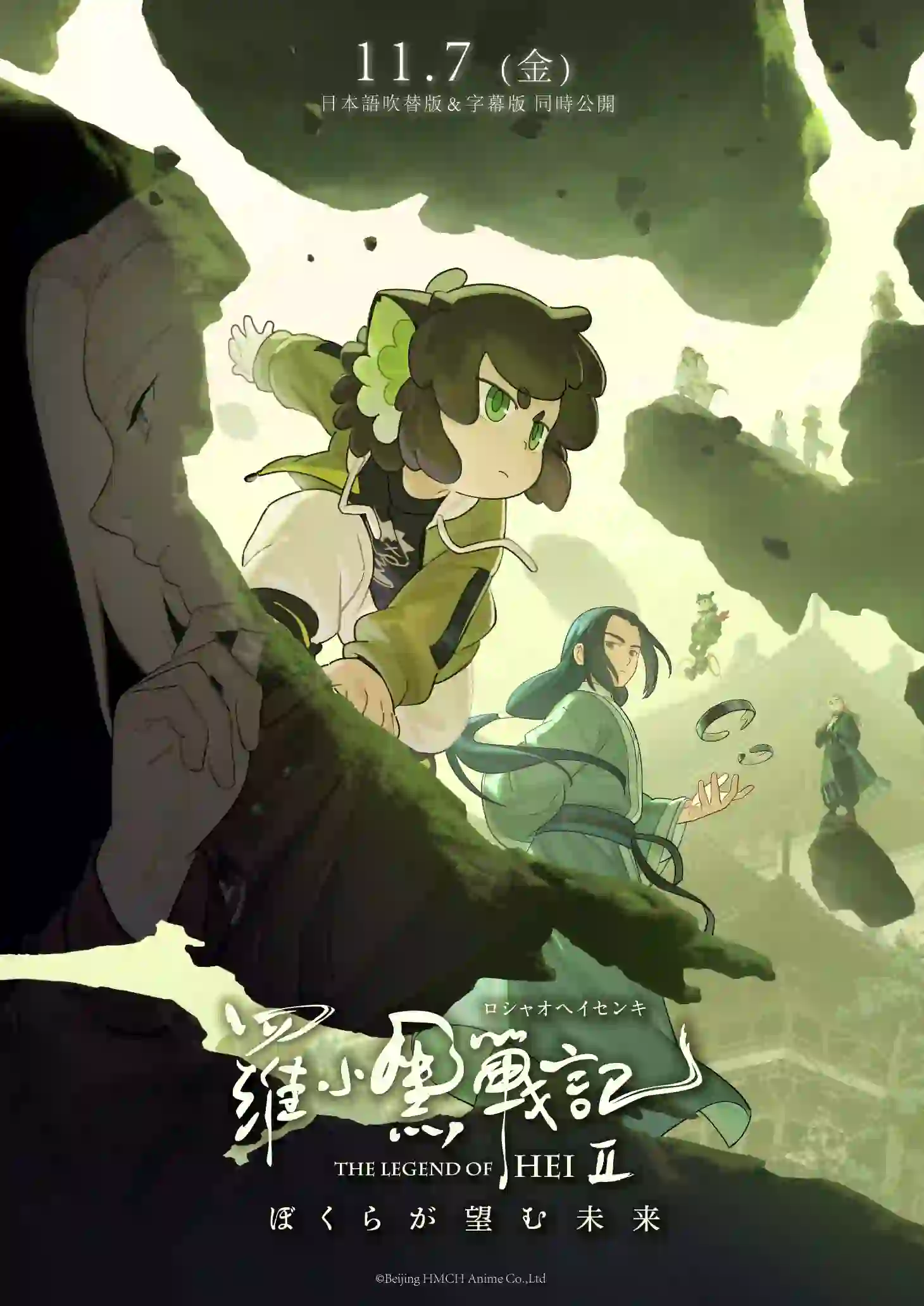 图片[1]-二次元COS分享《罗小黑战记2》日本定档 2025 年 11 月 7 日，日语配音版 & 中配日字版同步上映，同时公开日语版特报影像、第三弹先导视觉图。本作在国内于本周 7 月 18 日上映！-二次元COS分享次元吧