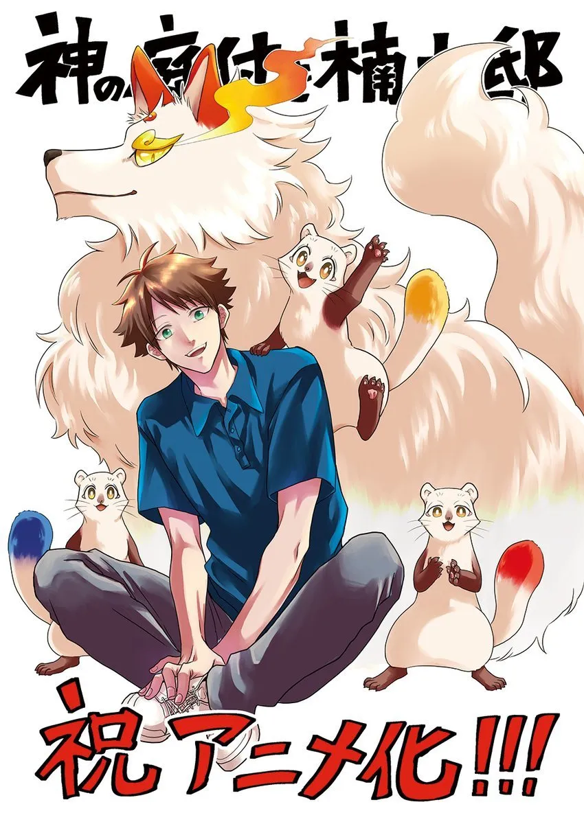 图片[4]-二次元COS分享えんじゅ担任原作、ox负责插画的小说《楠木邸的神明庭院》宣布改编为电视动画，并公开先导视觉图、贺图，该作将在 2026 年开播！-二次元COS分享次元吧