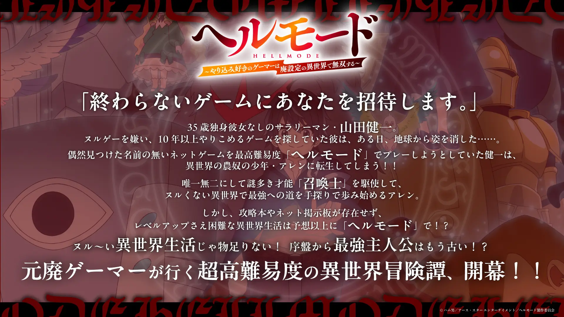 图片[2]-二次元COS分享《地狱模式～喜欢速通游戏的玩家在废设定异世界无双》公开先导视觉图、主演声优，该作将在 2026 年 1 月开播！-二次元COS分享次元吧