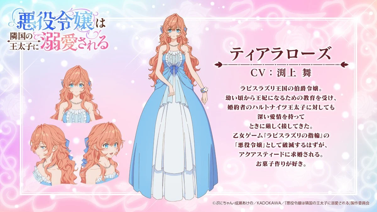图片[2]-二次元COS分享《被邻国王子溺爱的反派女主》公开主视觉图、主要制作人员及主演声优，该作将在 2026 年 1 月开播！-二次元COS分享次元吧