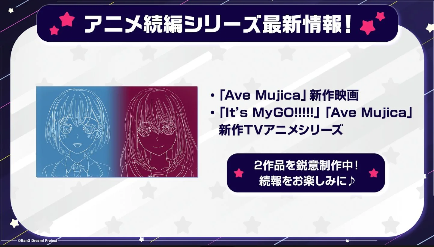 《BanG Dream! Ave Mujica》宣布制作新作电影，详情待后续发表！-二次元COS分享次元吧