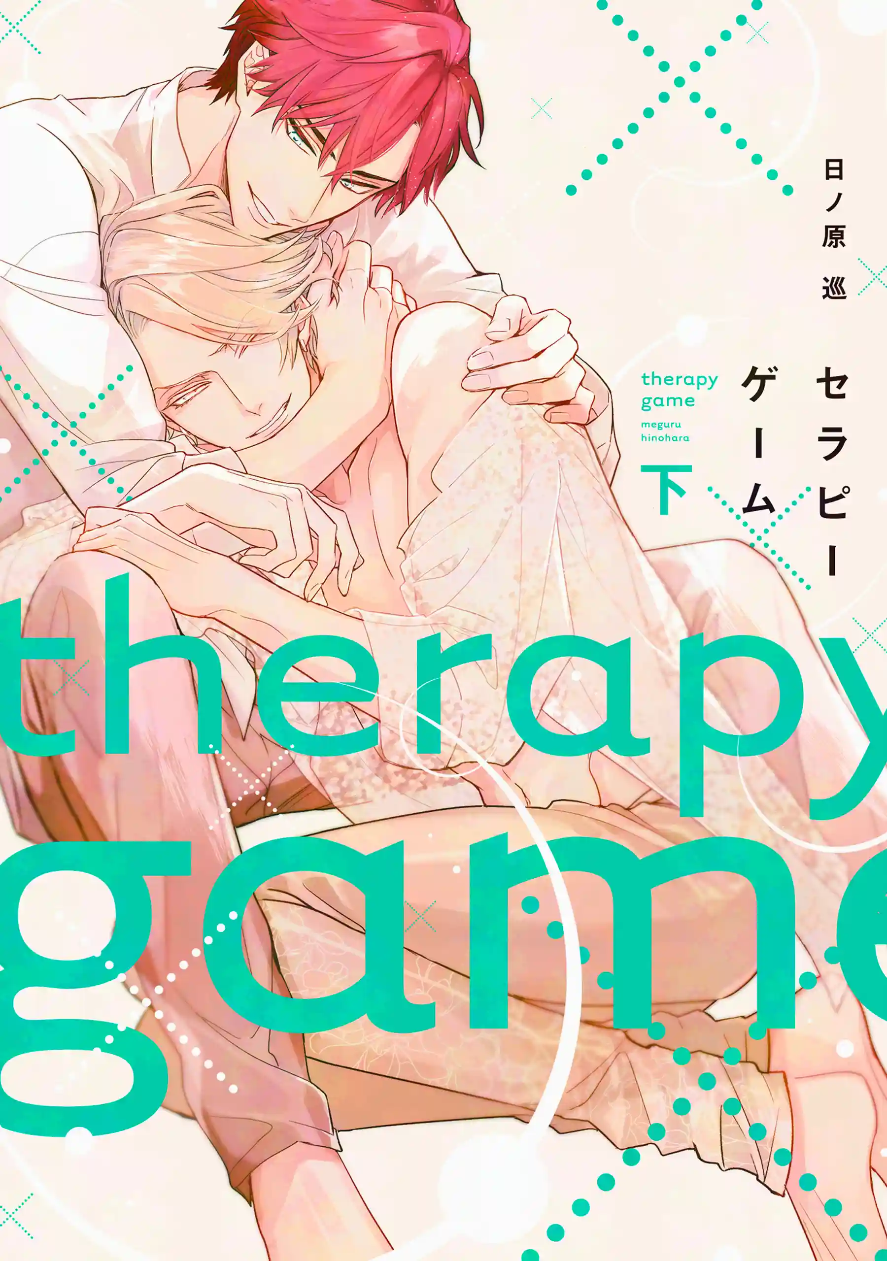 图片[2]-二次元COS分享日ノ原巡原作漫画《疗伤游戏》（セラピーゲーム）宣布改编为实拍剧集，将于 10 月 29 日开始在日本电视台播出。-二次元COS分享次元吧