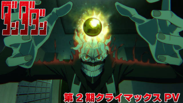 《超自然武装当哒当 / 胆大党 第二季》公开故事高潮 PV 、第二弹主视觉图，追加声优，该作正在播出中！-二次元COS分享次元吧