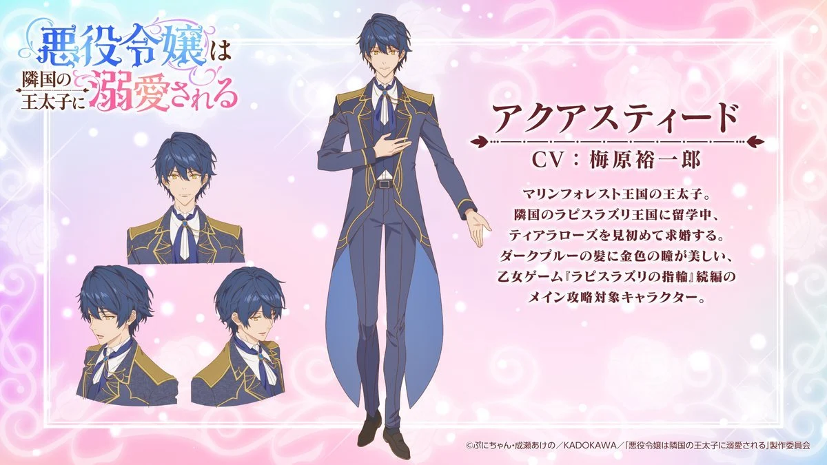 图片[3]-二次元COS分享《被邻国王子溺爱的反派女主》公开主视觉图、主要制作人员及主演声优，该作将在 2026 年 1 月开播！-二次元COS分享次元吧
