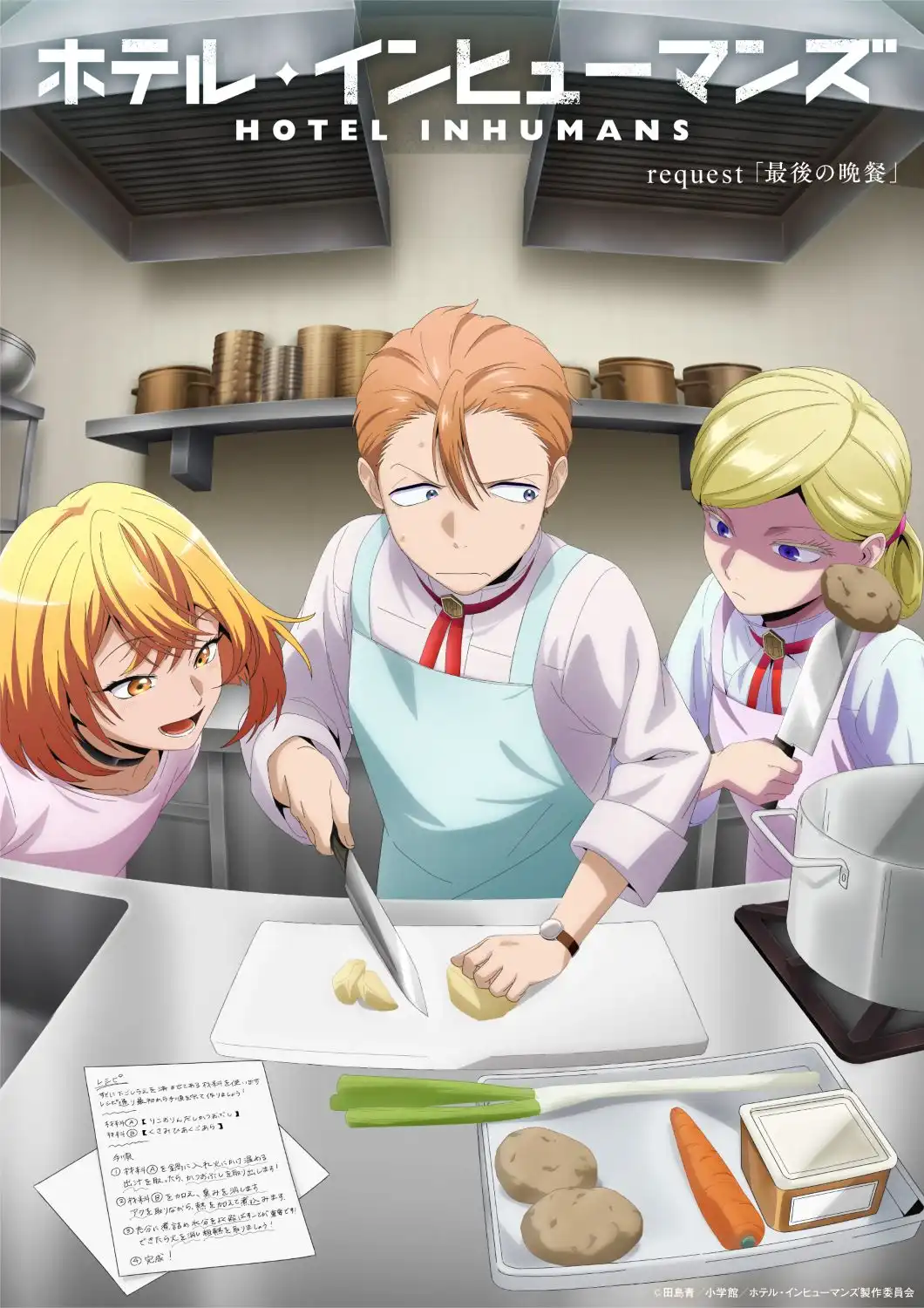 图片[1]-二次元COS分享《杀手旅店》公开 request “最后的晚餐” 特报 PV 、视觉图，该作正在播出中。-二次元COS分享次元吧