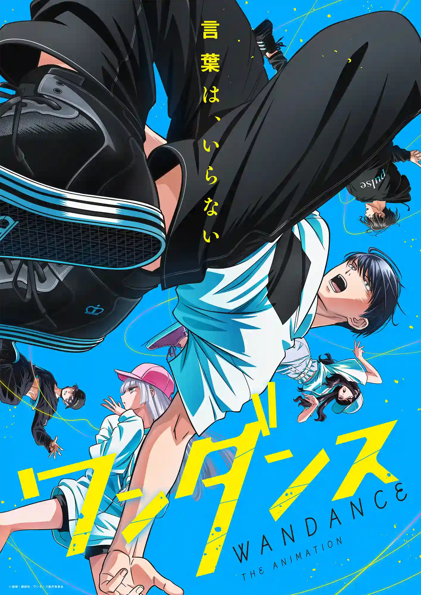 《绝妙舞步》公开主视觉图，该作将在 10 月播出！-二次元COS分享次元吧