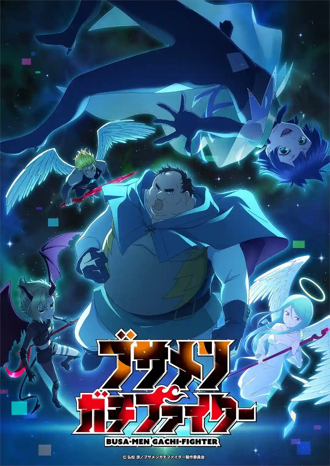 《肥宅勇者》公开新视觉图，追加声优，该作正在播出中！-二次元COS分享次元吧