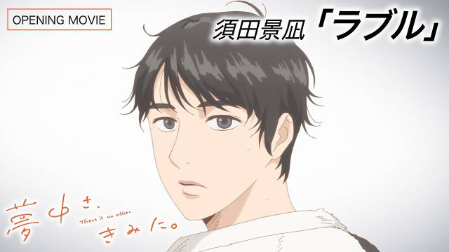 《为你着迷》公开无表记片头及片尾影像，该作正在播出中！-二次元COS分享次元吧