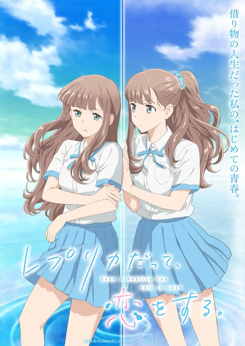 图片[1]-二次元COS分享《复制品也要谈恋爱 / 复制品的我也会谈恋爱。》公开先导视觉图、原作插画师 raemz 贺图先导 PV ，诸星堇主演，2026 年播出！-二次元COS分享次元吧