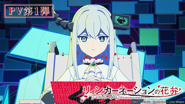 《轮回的花瓣》公开第一弹 PV 、第一弹主视觉图、主要制作人员及主演声优，该作将在 2026 年开播！-二次元COS分享次元吧