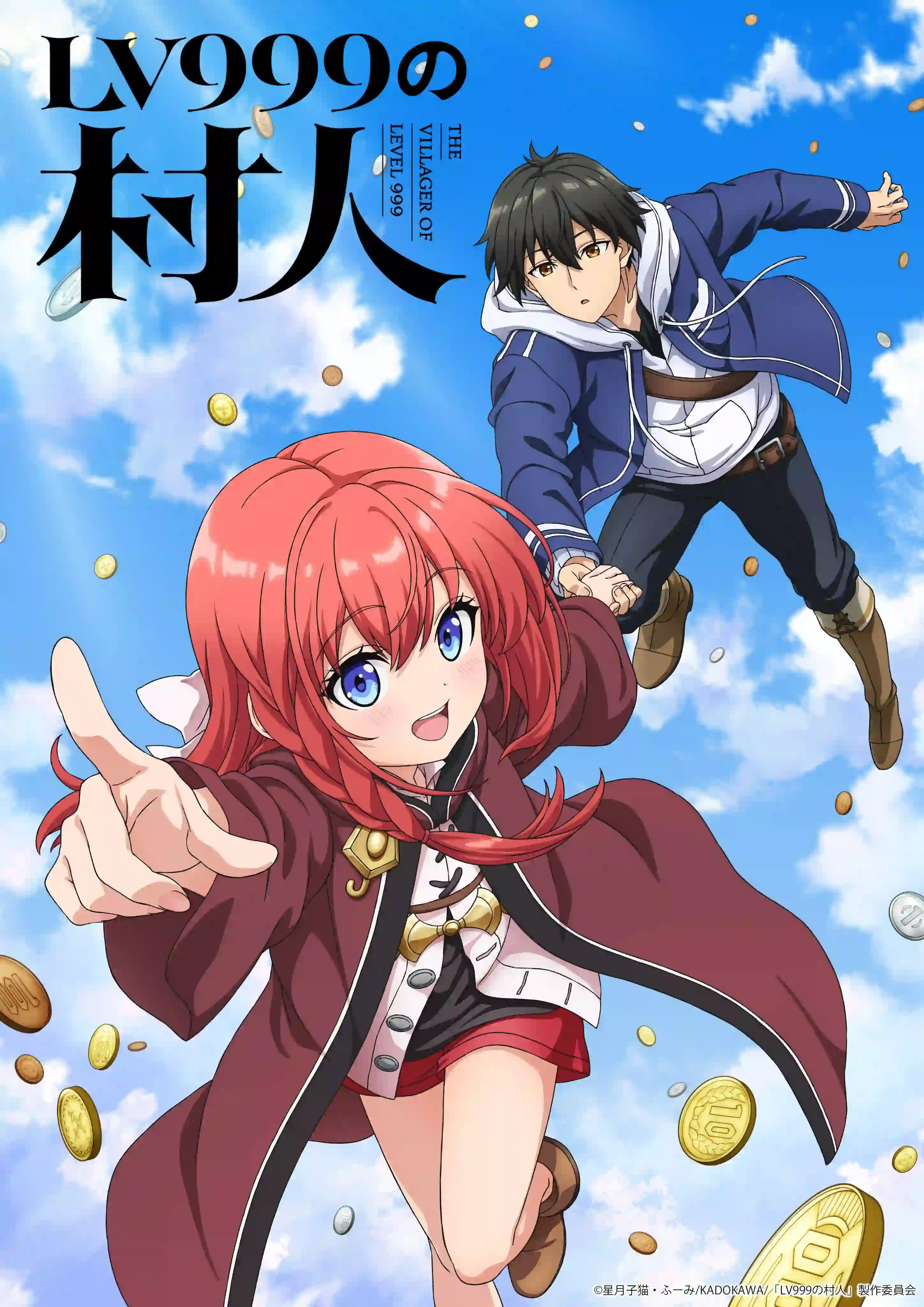 图片[1]-二次元COS分享星月子猫原作小说《LV999的村民》将制作电视动画，公开声优、先导视觉图和PV，2026 年播出。-二次元COS分享次元吧