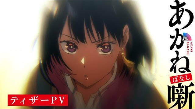 《朱音落语》宣布改编为电视动画，并公开先导 PV 、先导视觉图、主要制作人员及主演声优，该作将在 2026 于朝日电视台系“IMAnimation”档播出！-二次元COS分享次元吧