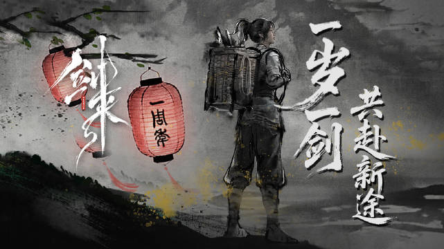 剑来动漫一周年公开纪念PV和杭州拱宸桥惊喜联动图，一岁一剑，共赴新途。-二次元COS分享次元吧