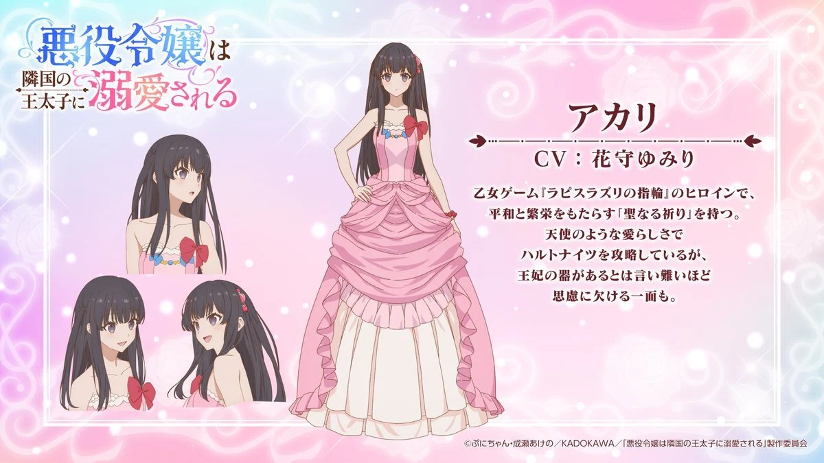 图片[5]-二次元COS分享《被邻国王子溺爱的反派女主》公开主视觉图、主要制作人员及主演声优，该作将在 2026 年 1 月开播！-二次元COS分享次元吧