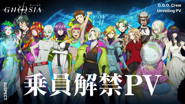 《古诺希亚》公开乘客解禁 PV ，追加声优，该作将在 10 月开播！-二次元COS分享次元吧