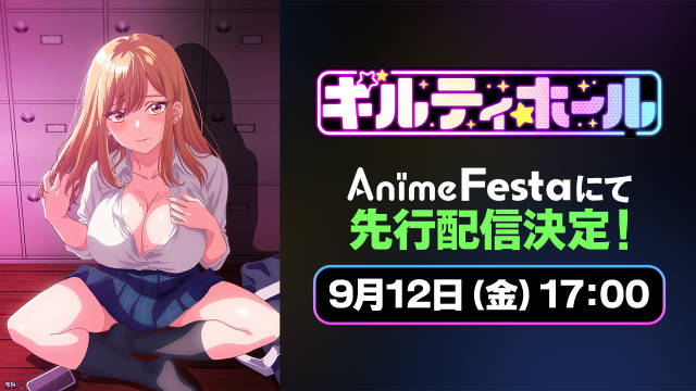 AnimeFesta 档（僧侣档）动画《Guilty Hole》预计 2025 年 9 月 12 日提早开播，PV、视觉图公开！-二次元COS分享次元吧