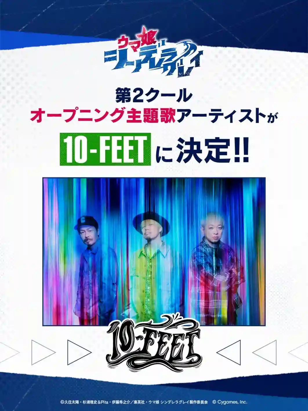 图片[4]-二次元COS分享《赛马娘 芦毛灰姑娘 第二季度》追加声优，部分制作人员变更，该作将在 10 月 5 日下午首播！-二次元COS分享次元吧