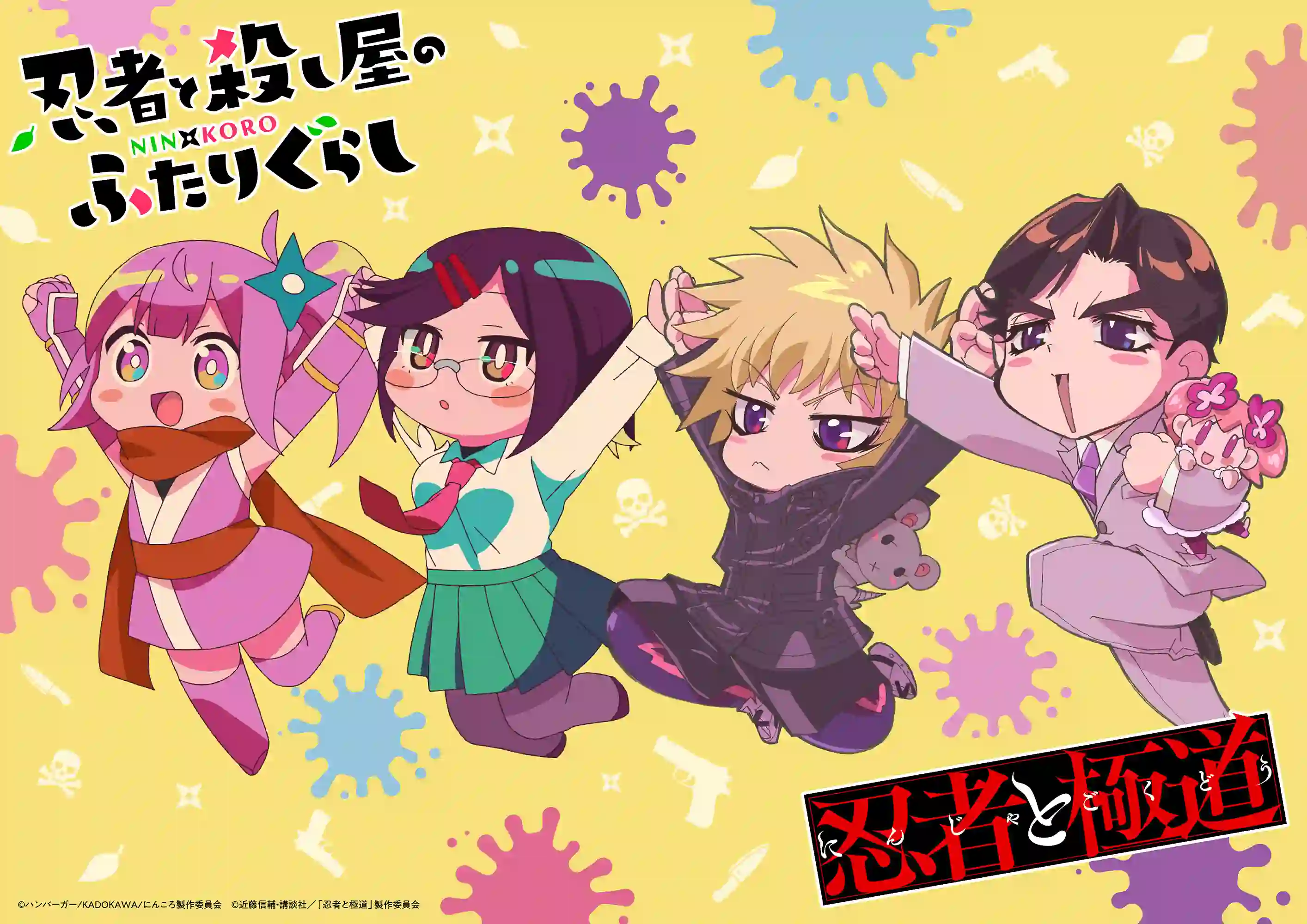 图片[2]-二次元COS分享《忍者和极道》《忍者与杀手二人组的日常生活》联动视觉图公开！《忍者和极道》将在 10 月 8 日凌晨（北京时间）于日本电视台（NTV）首播！-二次元COS分享次元吧