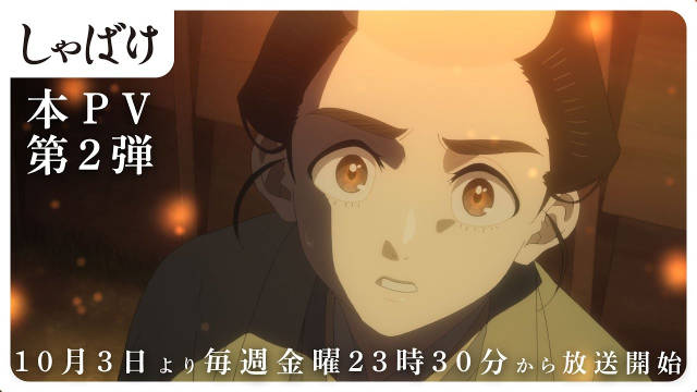 《娑婆气》公开第二弹正式 PV 、第二弹主视觉图，追加声优，该作将在 10 月 3 日晚首播！-二次元COS分享次元吧