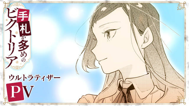 守雨担任原作、藤実なんな负责插画的小说《奇招百出的维多利亚》宣布改编为电视动画，并公开纪念视觉图、超先导 PV 、主要制作人员及主演声优，详情待后续发表！-二次元COS分享次元吧