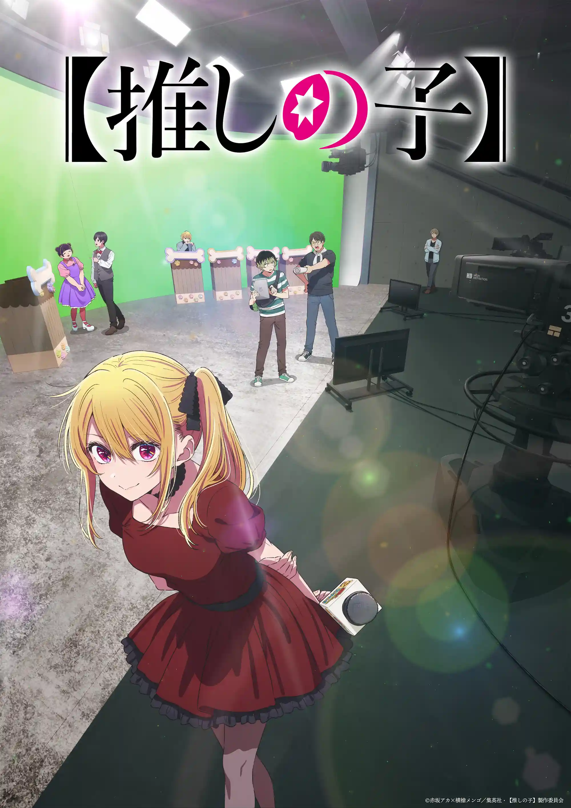 《【我推的孩子】 第三季》公开第二弹先导视觉图，追加声优，该作将在 2026 年 1 月开播！-二次元COS分享次元吧