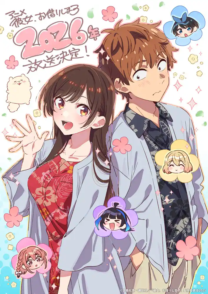 《租借女友 第四季》宣布将在 2026 年播出第二部分（第五季）！-二次元COS分享次元吧