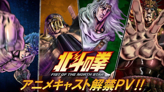 《北斗神拳 -FIST OF THE NORTH STAR-》公开声优解禁 PV ，追加声优，将在 2026 年开播！-二次元COS分享次元吧