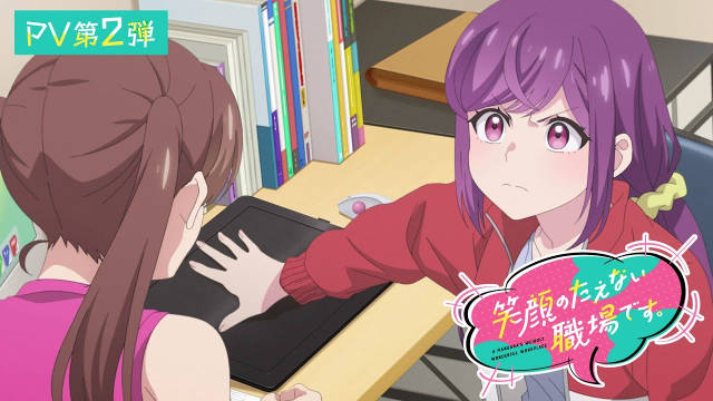 《欢迎来到笑容不断的职场。》公开第二弹 PV ，该作将在 10 月 6 日晚首播！-二次元COS分享次元吧