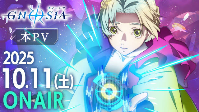 《古诺希亚》公开正式 PV 、第二弹主视觉图，该作将在 10 月 11 日晚首播！-二次元COS分享次元吧