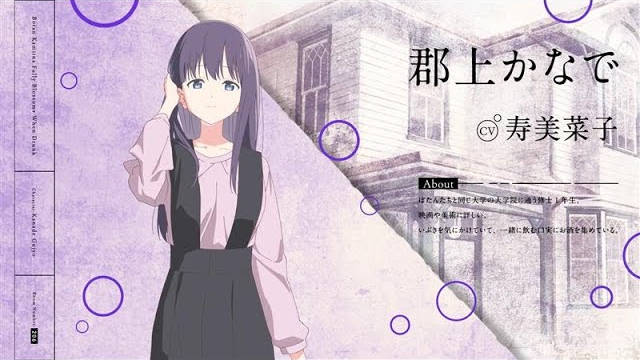 《上伊那牡丹，酒醉身姿似百合花般》公开郡上かなで声优、郡上かなで角色 PV 、角色视觉图，该作将在 2026 年 4 月开播！-二次元COS分享次元吧