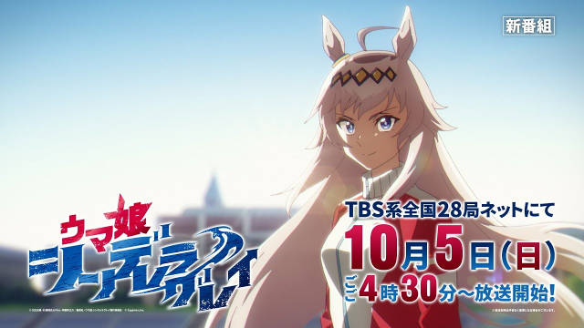 《赛马娘 芦毛灰姑娘 第二季度》公开宣传广告，该作将在 10 月 5 日下午首播！-二次元COS分享次元吧
