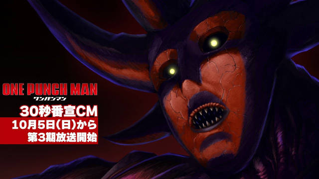 《一拳超人 第三季》公开 30 秒宣传广告，该作将在 10 月 5 日晚首播，首集为总集篇！-二次元COS分享次元吧
