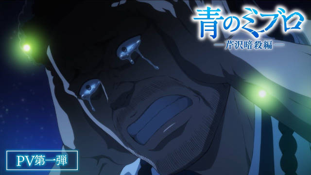 《青之壬生浪 芹泽暗杀篇》（第二季）公开第一弹 PV 、主视觉图，该作将在 12 月 20 日下午首播！-二次元COS分享次元吧