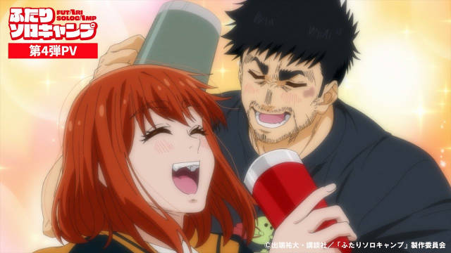 《双人独自露营 / 双人单身露营》公开第四弹 PV ，该作将在 10 月 2 日晚播出第二季度！-二次元COS分享次元吧