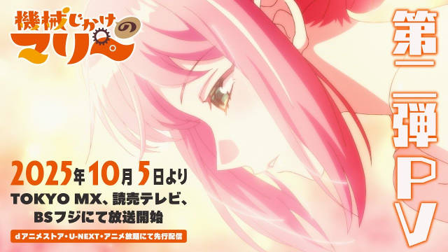 《人形机器人玛丽》公开第二弹 PV ，追加声优，该作将在 10 月 5 日晚首播！-二次元COS分享次元吧