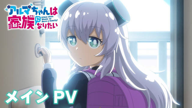 《少女型兵器想要成为家人》公开正式 PV ，新增配音阵容，2025 年 10 月 5 日播出！-二次元COS分享次元吧