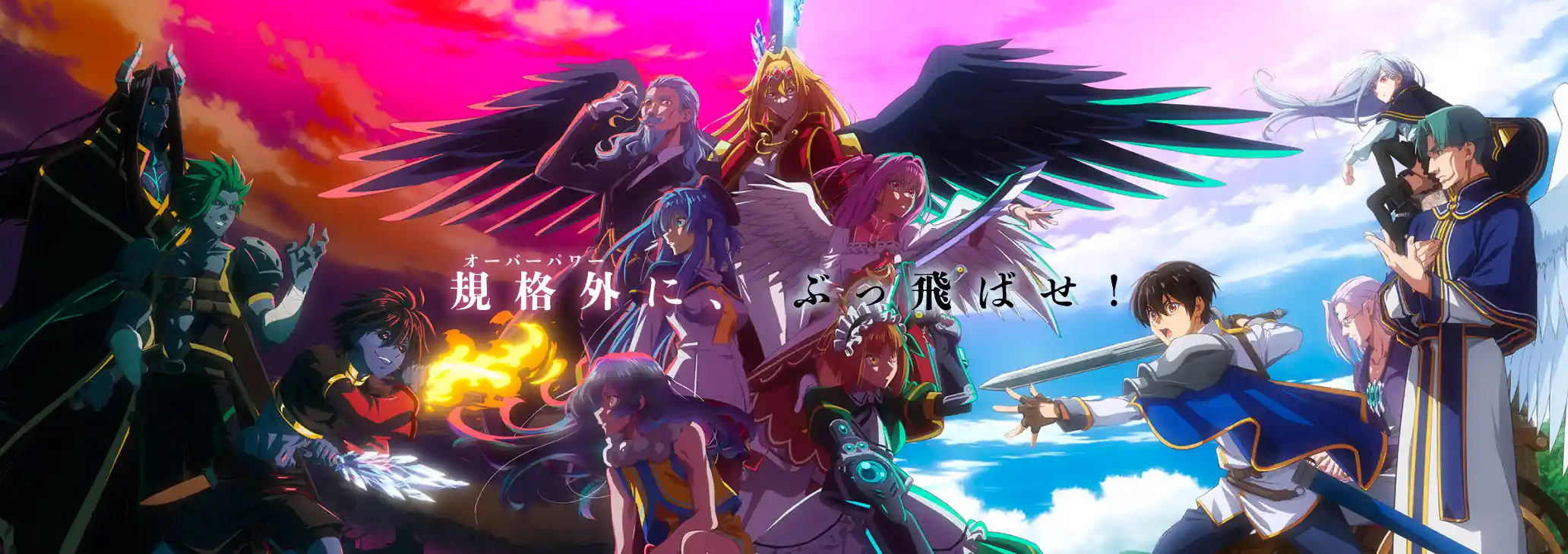 图片[1]-二次元COS分享《野生的最终BOSS出现了！》公开第三弹 PV 、新主视觉图，追加声优，该作将在 10 月 4 日晚首播， 9 月 27 日晚于流媒体 ABEMA、U-NEXT 先行上线！-二次元COS分享次元吧