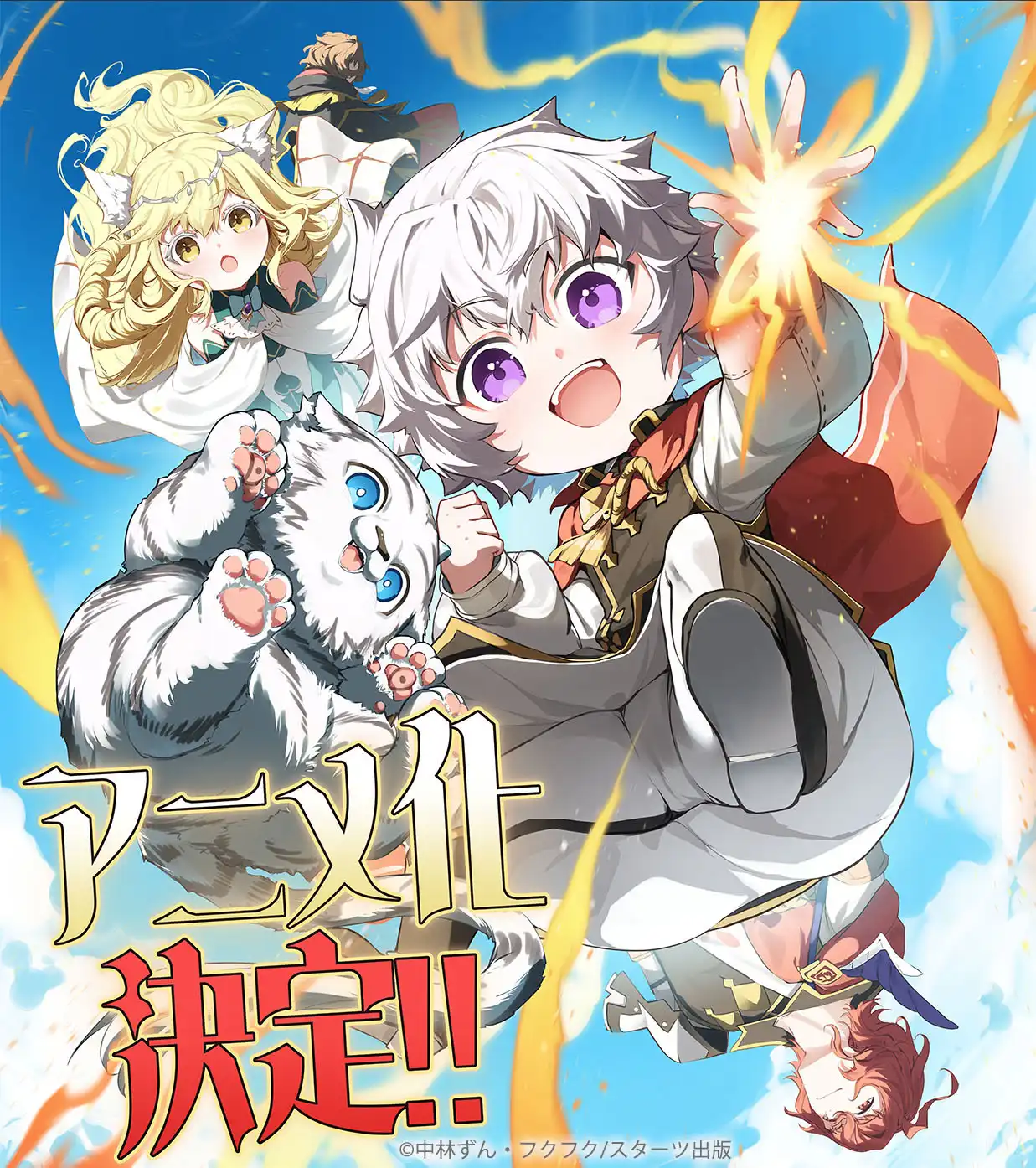 图片[3]-二次元COS分享フクフク原作、中林ずん绘制的漫画《从厄运中崛起的至强者》（不運からの最強男）宣布改编为电视动画，详情待后续发表！-二次元COS分享次元吧