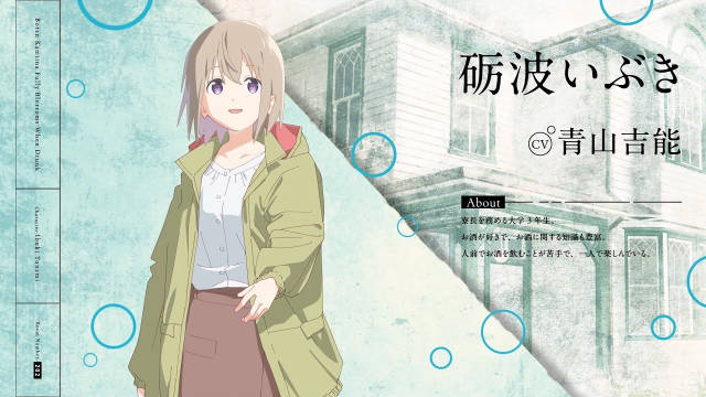 《上伊那牡丹，酒醉身姿似百合花般》公开砺波いぶき声优、角色 PV 、角色视觉图，该作将在 2026 年 4 月开播！-二次元COS分享次元吧